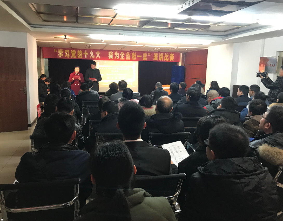 武漢商儲“學習黨的十九大，我為企業(yè)獻一言”